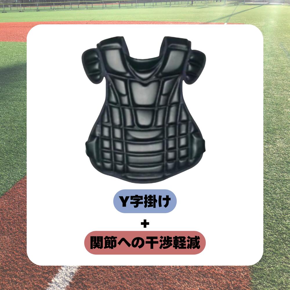 硬式用　プロテクター　吸震（Y字掛けタイプ）超軽量　野球 キャッチャー用品　捕...