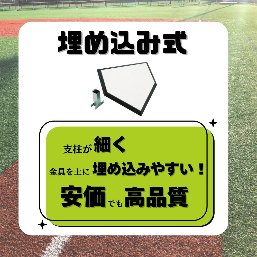 オーゾネのホームベース 埋込み式 野球用 硬式軟式兼用 公式規格品　固定式　一般　高校　中学｜アングル2
