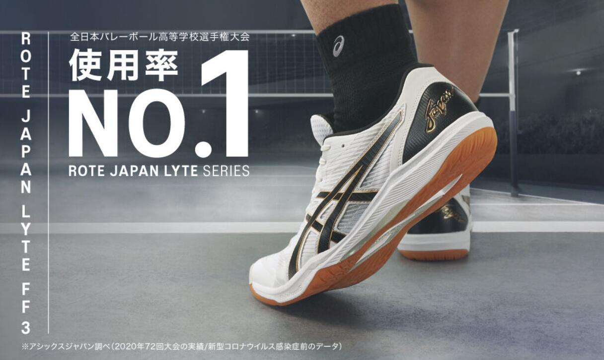 アシックス asics バレーボールシューズ ROTE JAPAN LYTE FF 3 キッズ メンズ ホワイト/ブラック White/Black ホワイト/ピ...