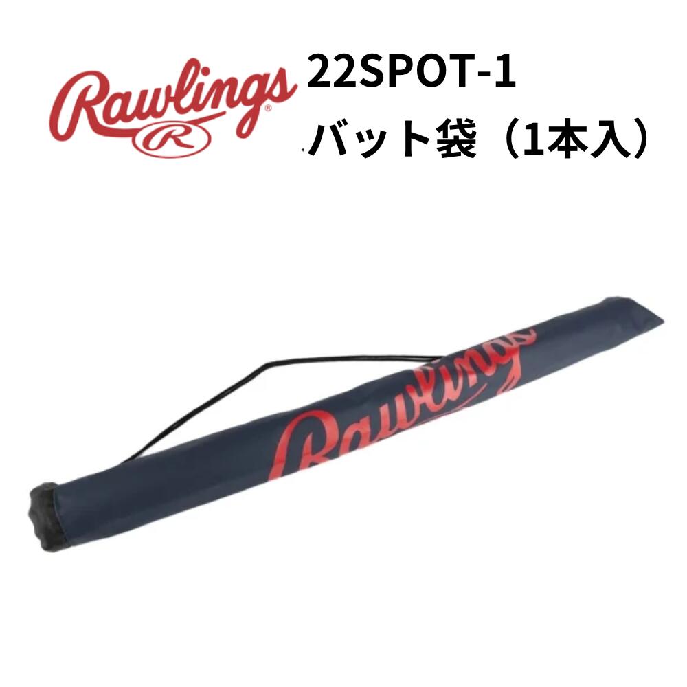 楽天市場】バットケース ジュニアの通販