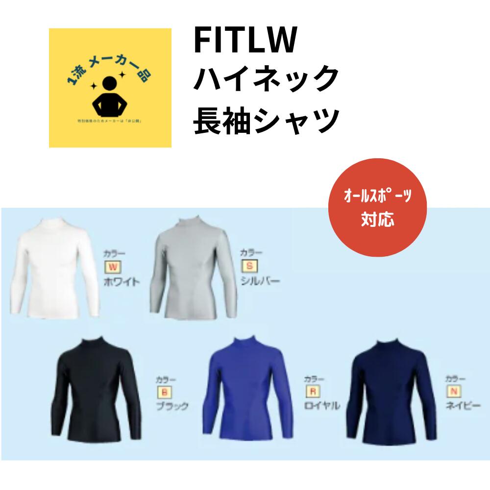 ■素材：ポリエステル82％・ポリウレタン18％ ■カラー 【W】ホワイト【B】ブラック【N】ネイビー【S】シルバー【R】ロイヤル ■サイズ 【130】cm【140】cm【150】cm【160】cm【S】【M】【L】【O】【XO】【アウトレット品】ご注文時にあっても完売の場合もあります。(連絡・返品・交換不可） ●東レのポリエステル82％と旭化成ポリウレタン18％を組み合わせた画期的な新感覚ストレッチ素材です。 ●シルキーで上質な光沢 ●しなやかで優しい肌触り ●優れた吸水・速乾性 ●50％のUVカット ●優れた伸びと回復性 ●鮮やかな発色