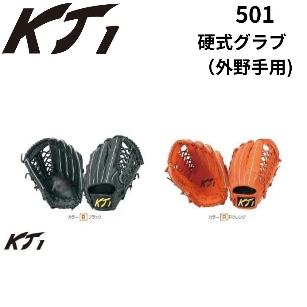 乐天商城 - KT1 ケイティーワン 野球 硬式グラブ 外野手用グローブ オレンジ 左投げ