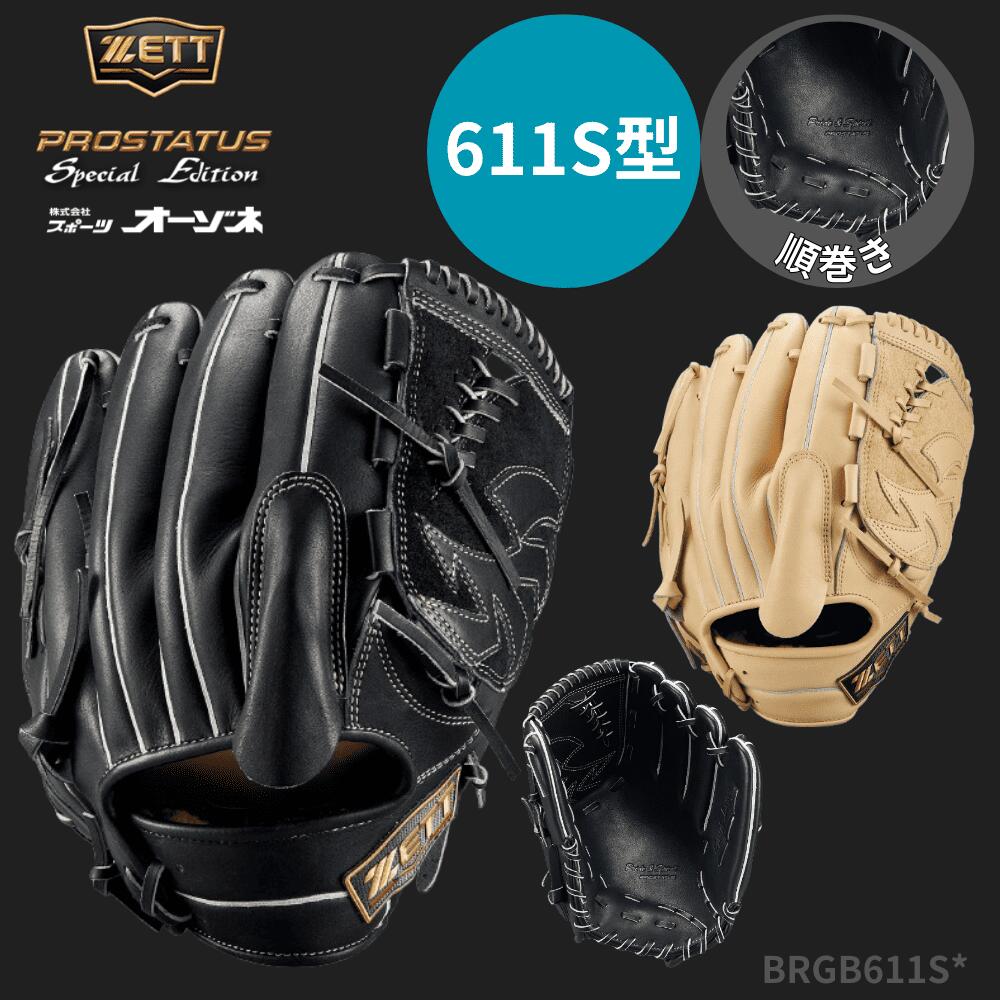 Rakuten - ZETT ゼット [ダイヤモンド・プラチナショップ限定] PROSTATUS プロステイタス SEシリーズ 軟式グラブ 投手用 (サイズ：4)