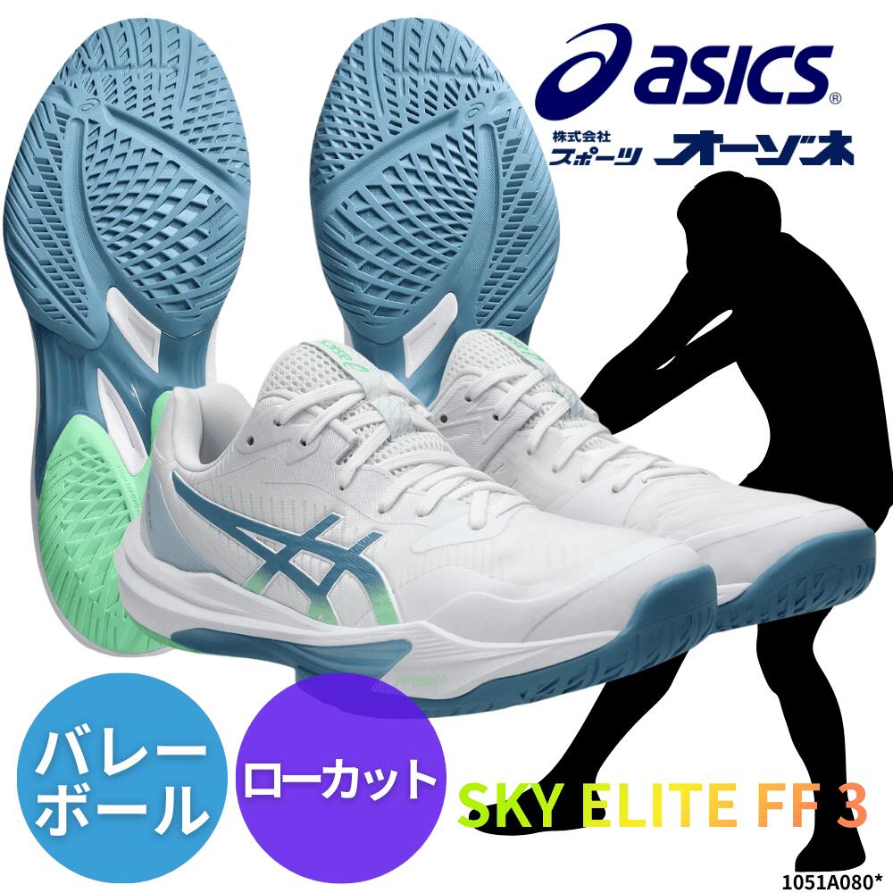 楽天市場】アシックス (asics) metarise（スポーツ・アウトドア）の通販