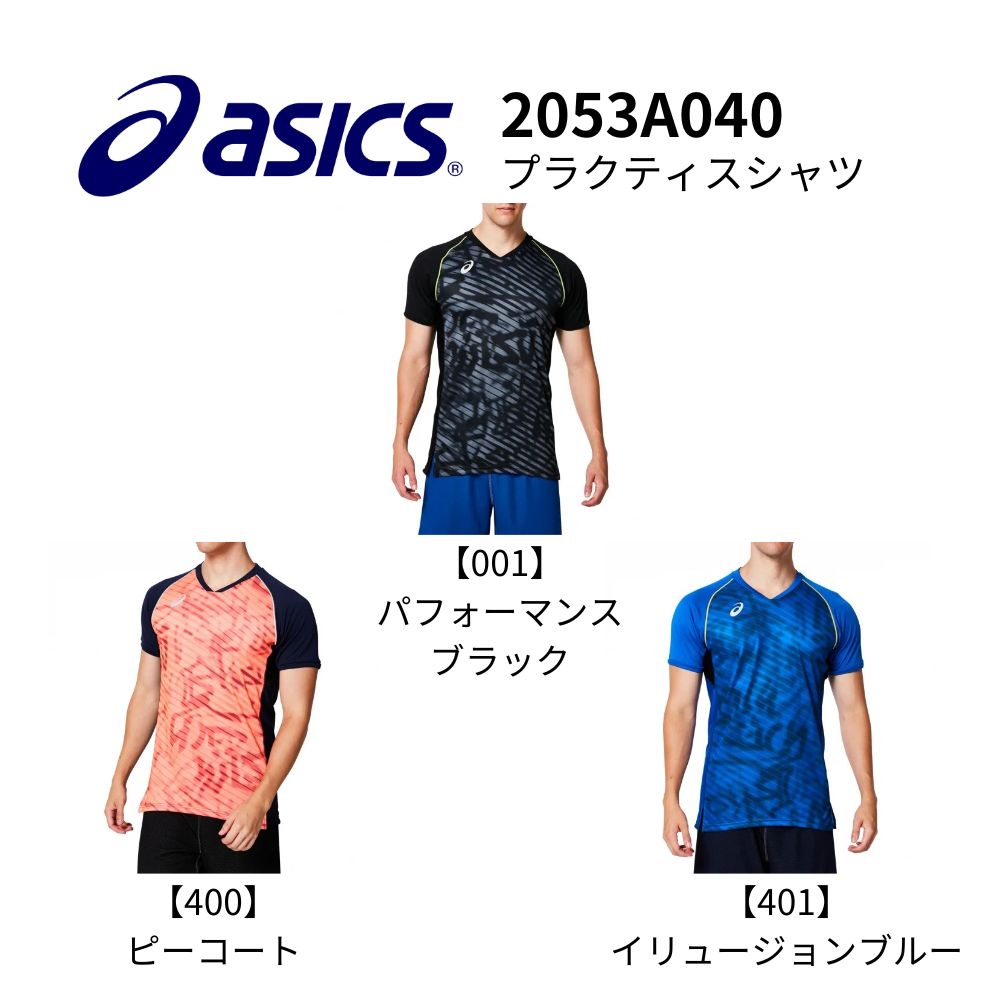 乐天商城 - ASICS アシックス プラクティスシャツ 半袖 吸汗速乾 メンズ ジュニア トレーニング 練習着 スポーツ