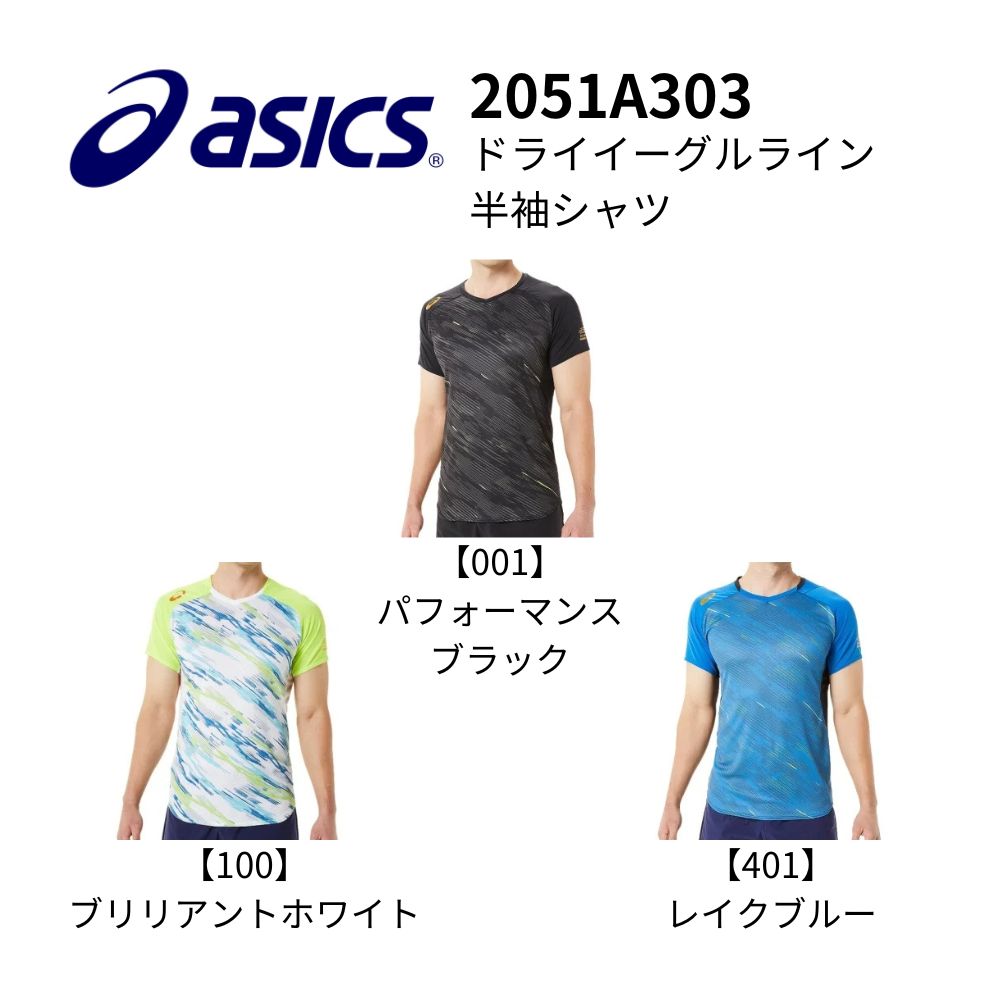 乐天商城 - ASICS アシックス ドライイーグルライン半袖シャツ Tシャツ ブレード ショートスリーブ トップ 2051A303 メンズ バレーボール