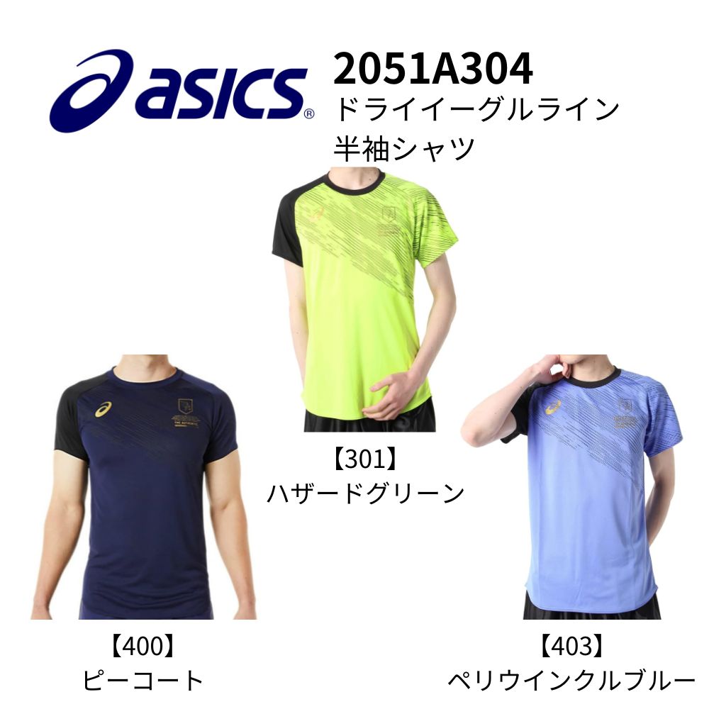 乐天商城 - ASICS アシックス ドライイーグルライン 半袖シャツ Tシャツ ブレード ショートスリーブ トップ 2051A006 メンズ 2018AW バレーボール