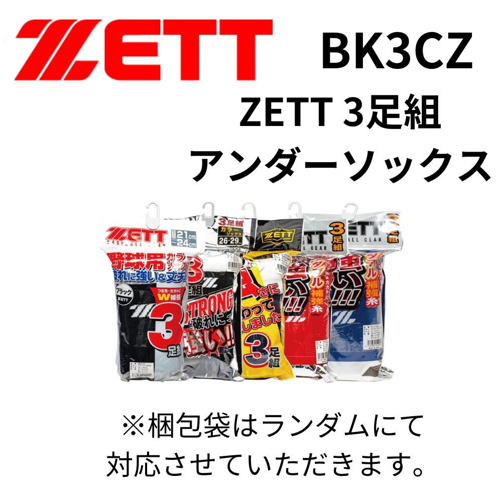 ZETT ���å� 3­�� ����������å��� ��好�å������١����ܡ��륽�å������֥�å����ͥ��ӡ�����å� ����˥���21cm 22cm 23cm 24cm