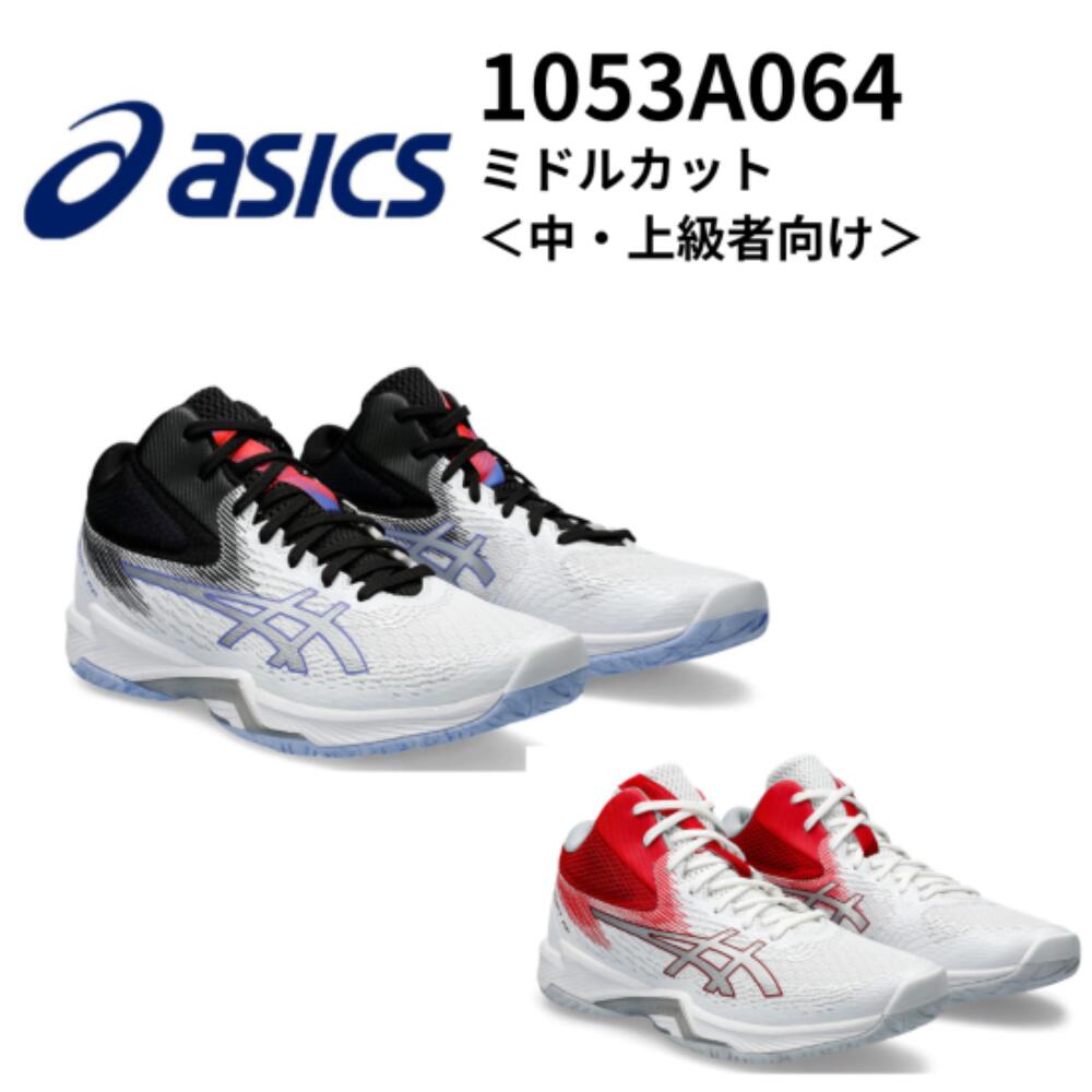 ASICS アシックス V-SWIFT FF MT 4 バレーボールシューズ ミドルカット <中・上級者向け>【100】WHITE/PURE SILVER ホワ...