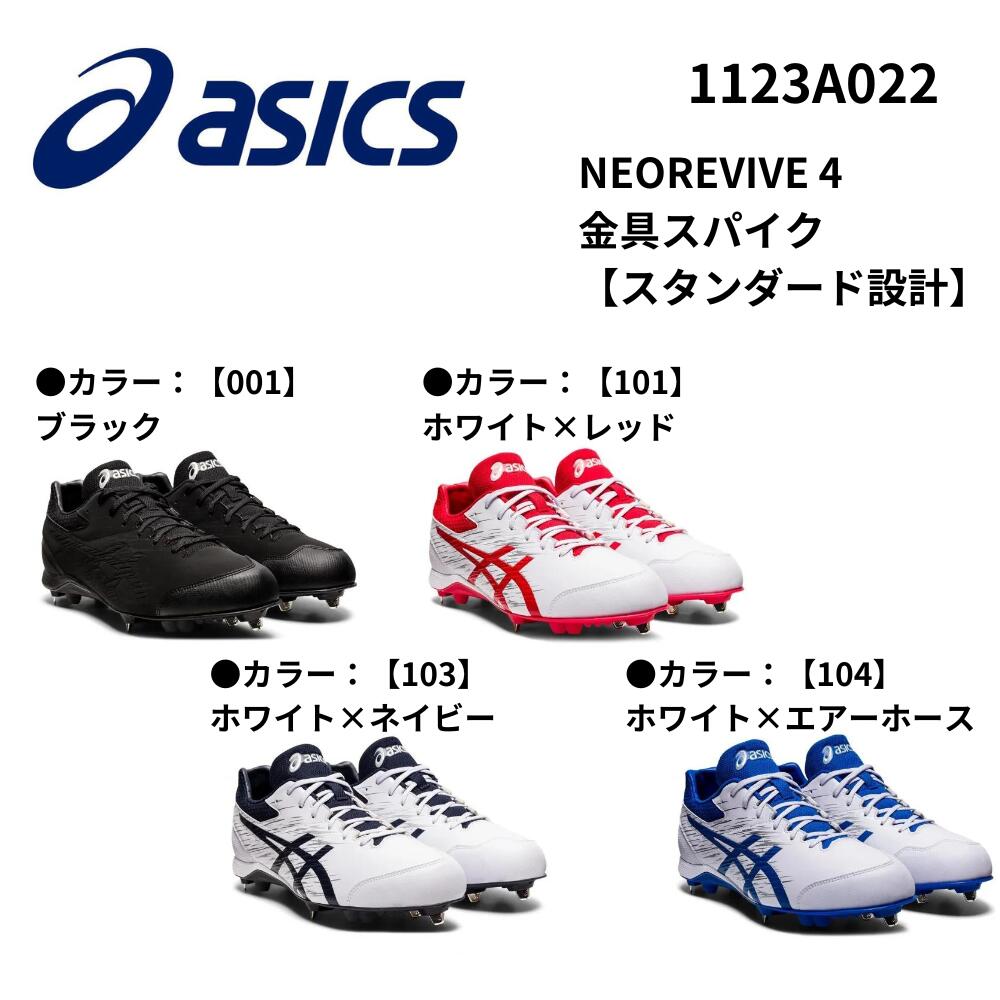 ASICS アシックス NEOREVIVE 4...の紹介画像2