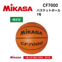 MIKASA ミカサ バスケットボール 7号