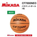 MIKASA ミカサ バスケットボール 7号