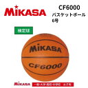 MIKASA ミカサ バスケットボール 6号