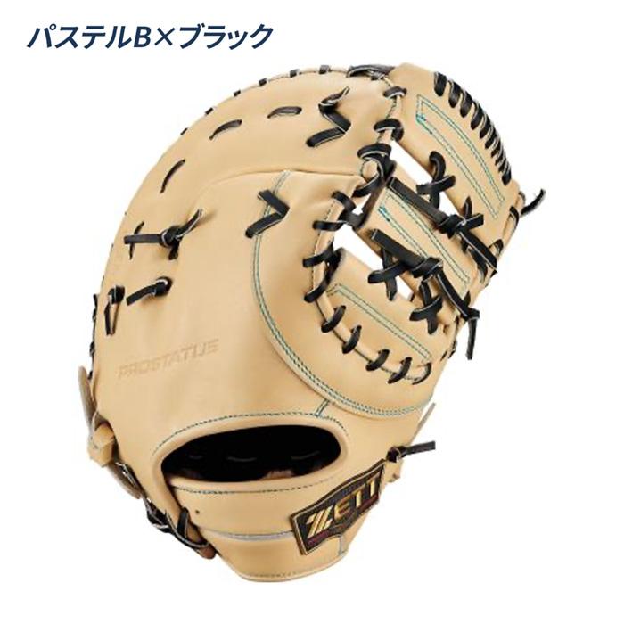 Rakuten - ZETT ゼット 硬式ファーストミット プロステイタスシリーズ 一塁手用 グラブ袋付 野球 硬式 グラブ グローブ ファースト ミット 25AW BPROF233SG パステルB×ブラック 左投げ