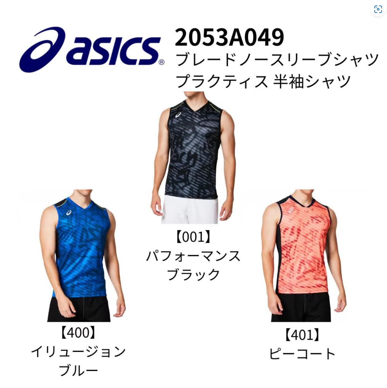 乐天商城 - ASICS アシックス ブレードノースリーブシャツ プラクティスシャツ 半袖 吸汗速乾 メンズ ジュニア トレーニング 練習着 スポーツ