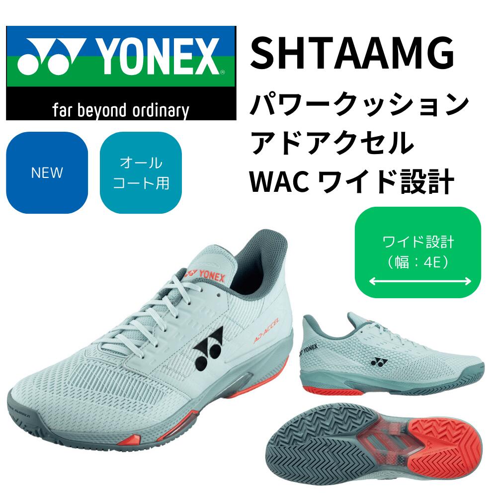 乐天商城 - YONEX ヨネックス パワークッション アドアクセル WAC ワイド設計 (幅：4E)