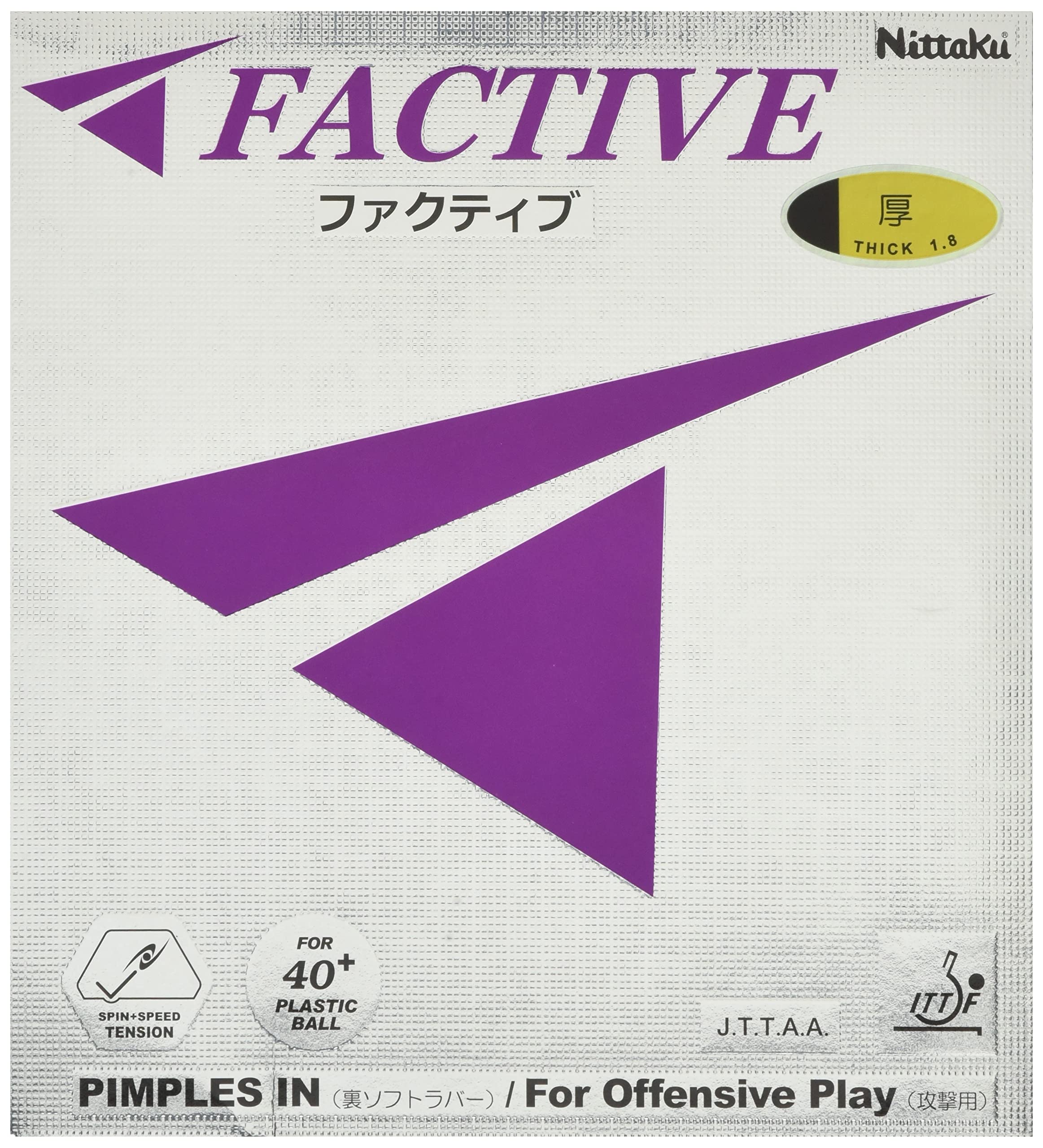 厚さ:中、厚、特厚 スピード:14.75 スピン:11.75 硬度:35.0 原産国:ドイツグッとボールをつかむ"あの"感覚 グリップ力を継承した、自分らしさを発揮するギア ファクティブ誕生 サーブの切れ味、レシーブの球持ちが良いという基本的な技術を活かす性能は、装備。 そして"あの"グリップ力を継承しているからこそ叶う技術は、緻密なコース取りや繊細な台上プレーに表れる。 自分で打っている感がしっかりと分かるので、 「台上で先手を取って攻撃につなげたい」 「しっかり安定感のある回転をかけたい」 「インパクトの強いカウンターを打ちたい」 それぞれのスタイルに合ったグリップ力を発揮しよう バイオレットストロングスポンジ 軽めで、しっかり振り抜けるのも特長 ファクティブとは、Fast(速さ)だけでなく、Active(積極的)なプレーに取り組む選手が勝つために選ぶギアです。
