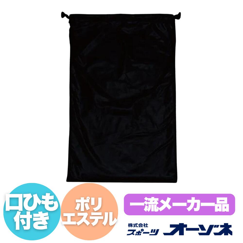 ■素材：ポリエステル ■カラー：黒 ■サイズ：約74×46cm道具袋 – 仕事も趣味もこれ一つで 普段使いからアウトドアまで、シューズ袋にもグラブ袋にも何にでも使える万能道具袋です。 大きなサイズで、収納しやすく、必要な道具をすぐに取り出せます。 持ち運びやすい口ひも付きで、移動もラクラク。 あなたの大切なスポーツ用品を守ります。