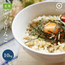 玄米 北海道産ふっくりんこ 10kg 5kg×2袋 令和5年産 新米 送料無料 北海道産 お米 米 ギフト お米ギフト 米ギフト おいしい 贈り物 喜..