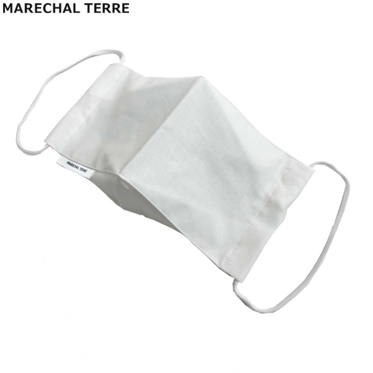 MARECHAL TERRE(マルシャルテル) 洗えるマスク 立体布マスク メンズサイズ ファッションマスク 大人用 ホワイト 日本製 フリーサイズ 春 夏 マスク