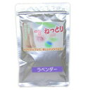 ローションバス お風呂のローション 「お風呂でねっとり」とろとろ入浴剤（ラベンダー） 100g ローション風呂 ねるぬるバスタイム【クリックポスト配送】