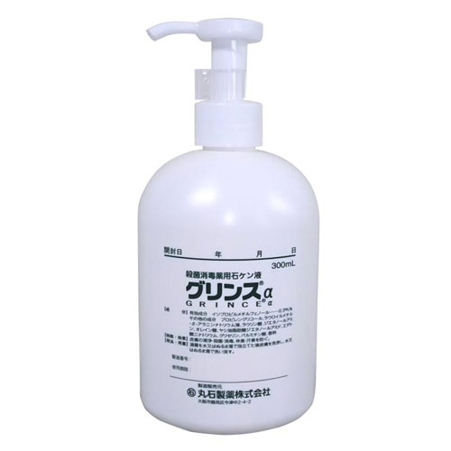 送料無料　グリンスα（アルファ）　300ml　10個セット　（丸石製薬製殺菌消毒薬用石ケン液）