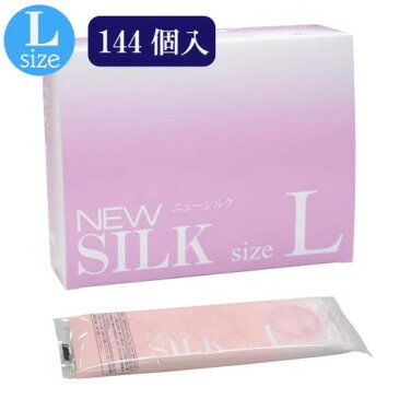 業務用コンドーム ニューシルク Lサイズ 144個入り (オカモト)