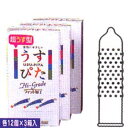 【日時指定不可】【クリックポスト等で送料無料】うす・ぴた(1500)3箱パック