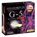 【送料無料 日時指定不可】・フィンガースキンDX(G−5)指用コンドーム 指サック