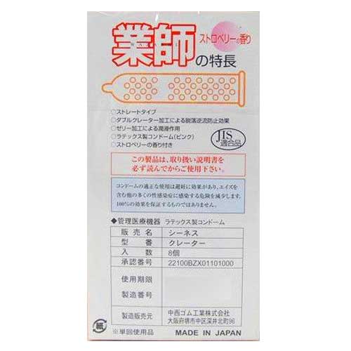 【クリックポスト・定形外郵便等で送料無料】業師