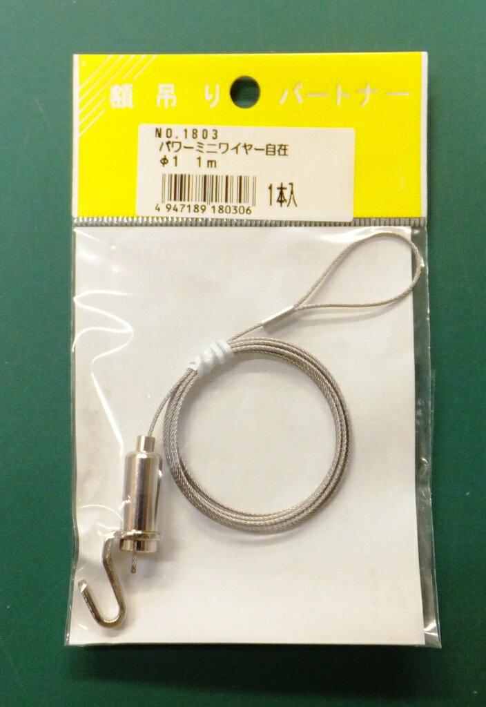 パワーミニワイヤー自在　Φ1．0　1m　強度　12kg a-6