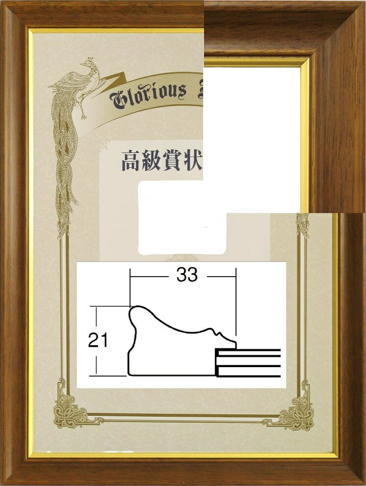 賞状額縁　5626　褒賞　ケース付