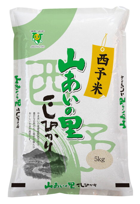 山あいの里 こしひかり 精米 5kg 愛媛県産 令和5年産 白米 お米 国産 コシヒ...