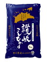 新米こしひかり 精米 5kg 香川県産 令和5年 白米 精米 お米 国産コシヒカリ