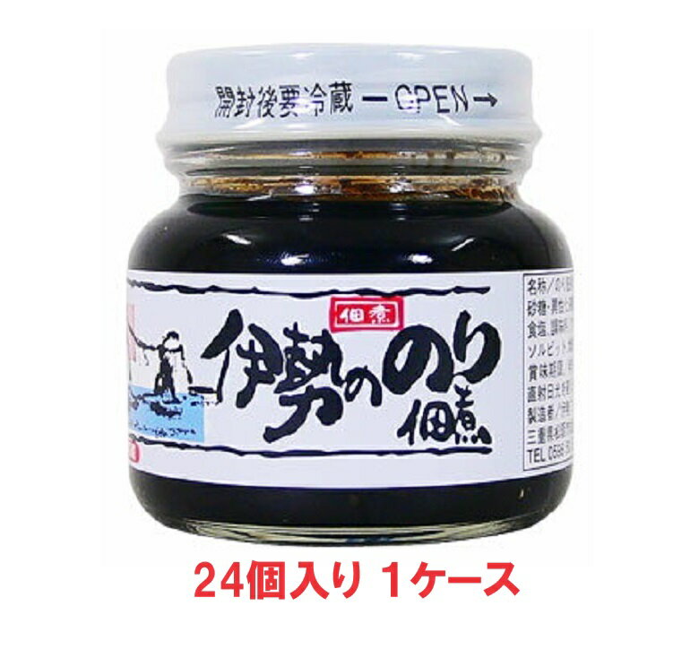 【送料無料】伊勢フーズ 伊勢ののり佃煮 110g瓶(24個入×1ケース)【賞味期限:2025.12.31】