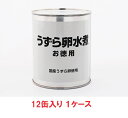 【送料無料】天狗缶詰　国産 うずら卵水煮 お徳用 2号缶　55～65個入り 430g（12缶入×1ケ ...