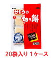 【送料無料】サトウ食品　サトウの切り餅　パリッとスリット　400g（20袋入×1ケース）