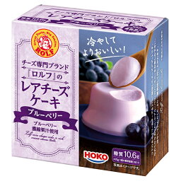 【送料無料】宝幸　ロルフ レアチーズケーキ（ブルーベリー）70g（12個入×4ケース）【賞味期限：2024.09.01】