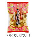 【送料無料】大阪前田製菓　ちょぼちょぼ　70g（12袋入×1ケース）【賞味期限：2024.03.03】