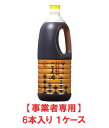 【事業者専用】【送料無料】かどや 銀印 ごま油 濃口 1650ml（6本入×1ケース）【賞味期限：2025.05.22】