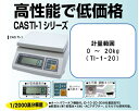 【事業者専用】【送料無料】CAS製 デジタル上皿はかり 検定外品(取引証明以外用)TI-1-20 1台