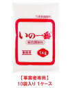 【事業者専用】【送料無料】いの一番　1kg（10袋入×1ケース）【賞味期限：2026.09.05】