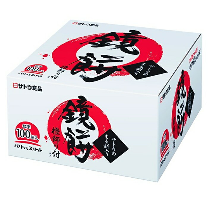 【送料無料】サトウ食品　サトウの鏡餅 まる餅入り 3300g