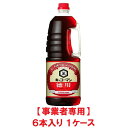 【事業者専用】【送料無料】キッコーマン 徳用醤油 1.8L(6本入×1ケース)【賞味期限:2026.10.31】