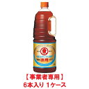 【事業者専用】【送料無料】ヒガシマル醤油 徳用 うすくちしょうゆ 1.8L(6本入×1ケース)【賞味期限:2026.07.28】
