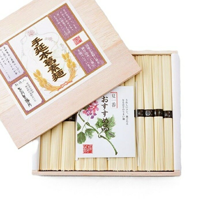 【送料無料】坂利 奈良手延素麺 (50g×13)1セット【賞味期限：製造日より2年】