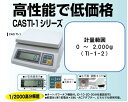 【事業者専用】【送料無料】CAS製 デジタル上皿はかり 検定外品(取引証明以外用)TI-1-2 1台