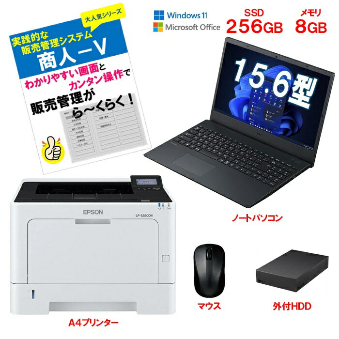 商人－V（流通－V2）販売管理ソフト／豆腐油揚げ製造業・製麺業・漬物業・乾物業・調味料・水産加工業..