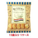 【スーパーセールポイント】【送料無料】宝製菓 塩バタかまん 114g(15袋入×1ケース)【賞味期限:2025.11.20】(4)