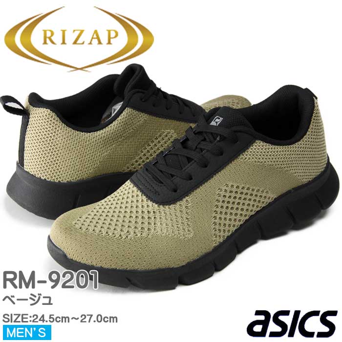 rizap ラクウォーク RIZAPアシックス商事 RAKUWALK メンズ 4E メンズスニーカー ダイエット ウォーキング ライザップ【RM-9195 9201】